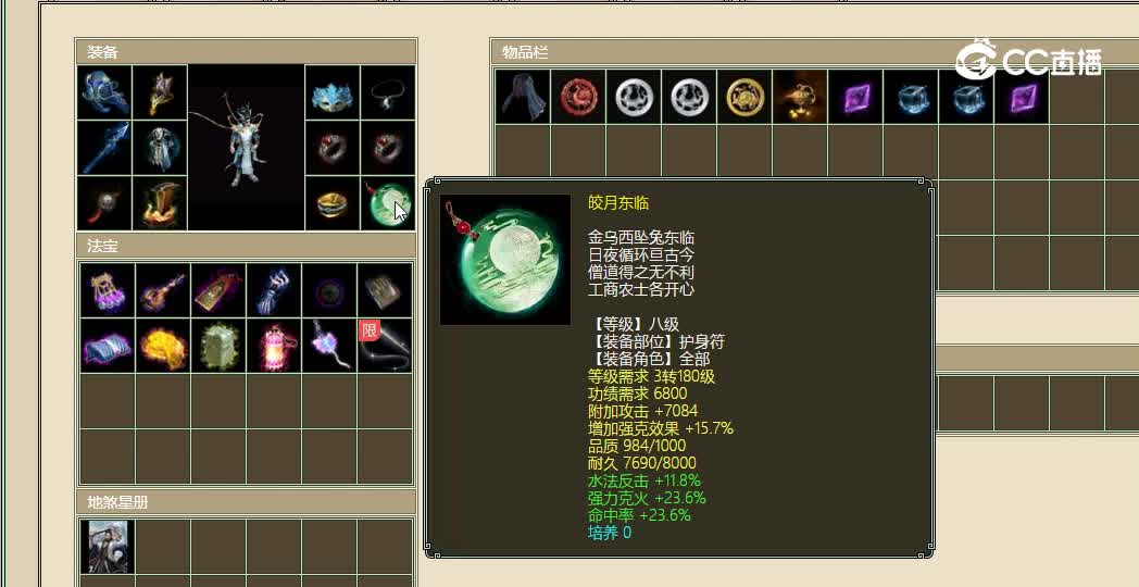 百鸟朝凤飞升192级男龙95000