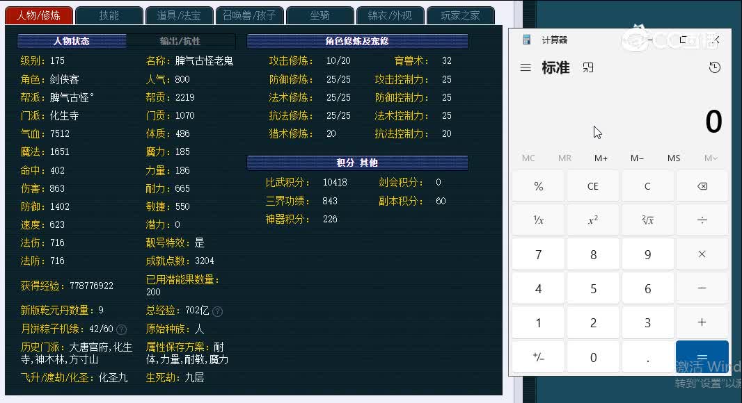 175生日快乐585化生寺