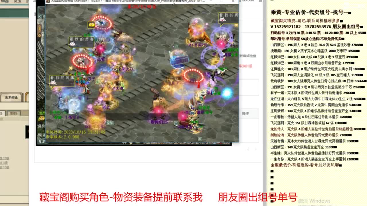 【配号】低端组号开创者 第5段