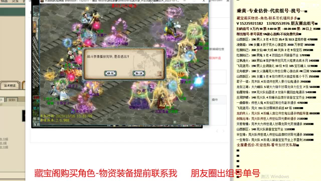 【配号】低端组号开创者 第6段