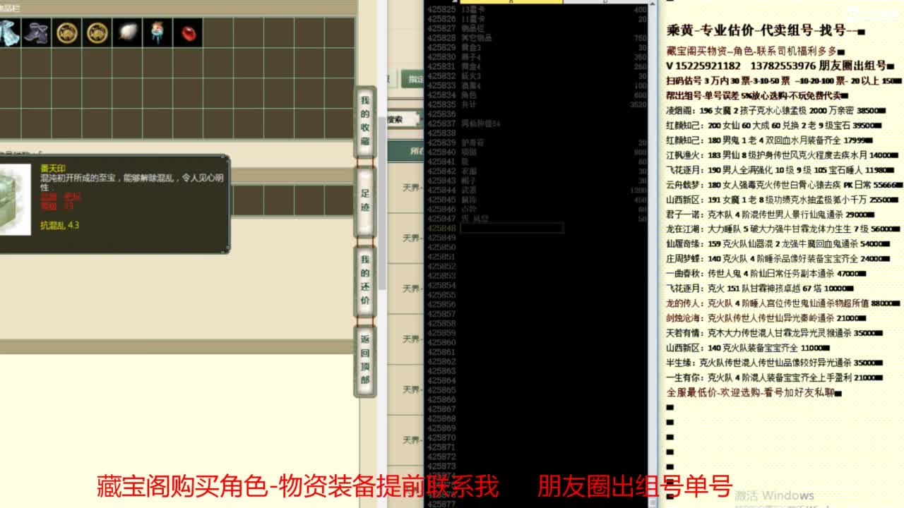 【配号】低端组号开创者 第8段