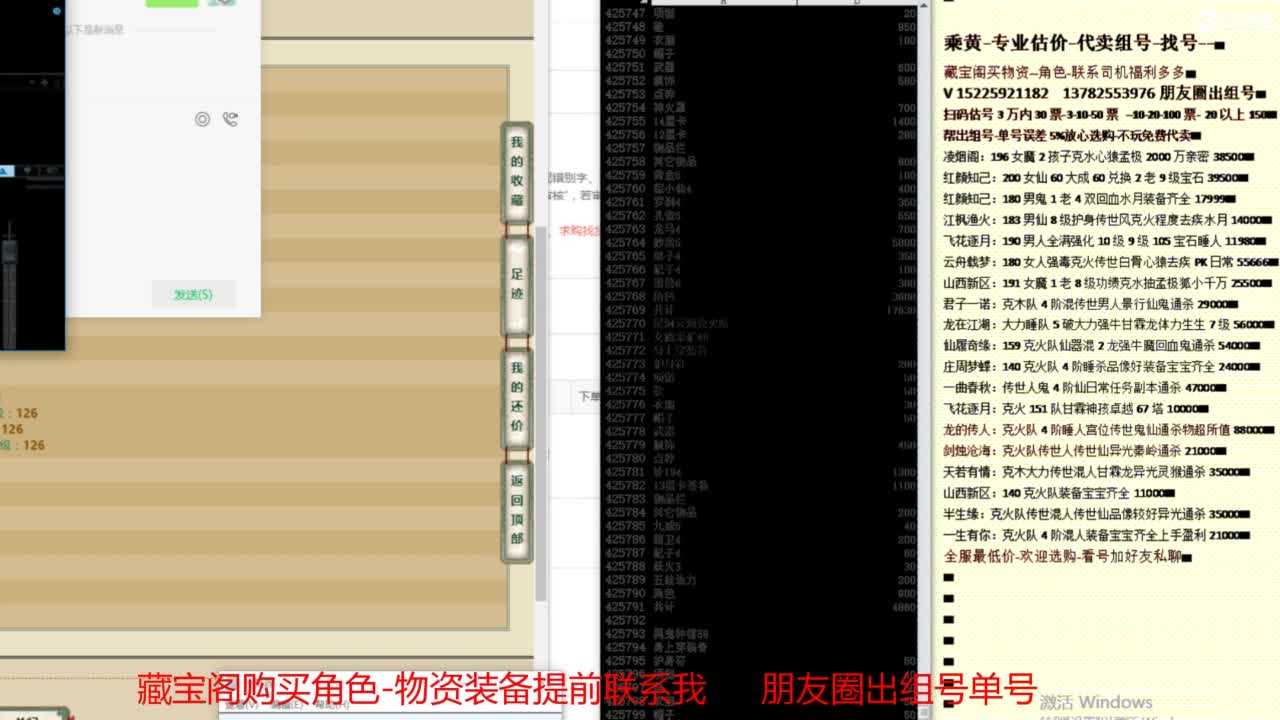 【配号】低端组号开创者 第9段