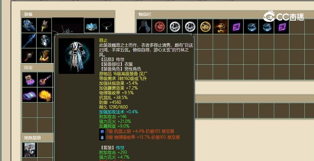 百鸟朝凤飞升192级男龙95000