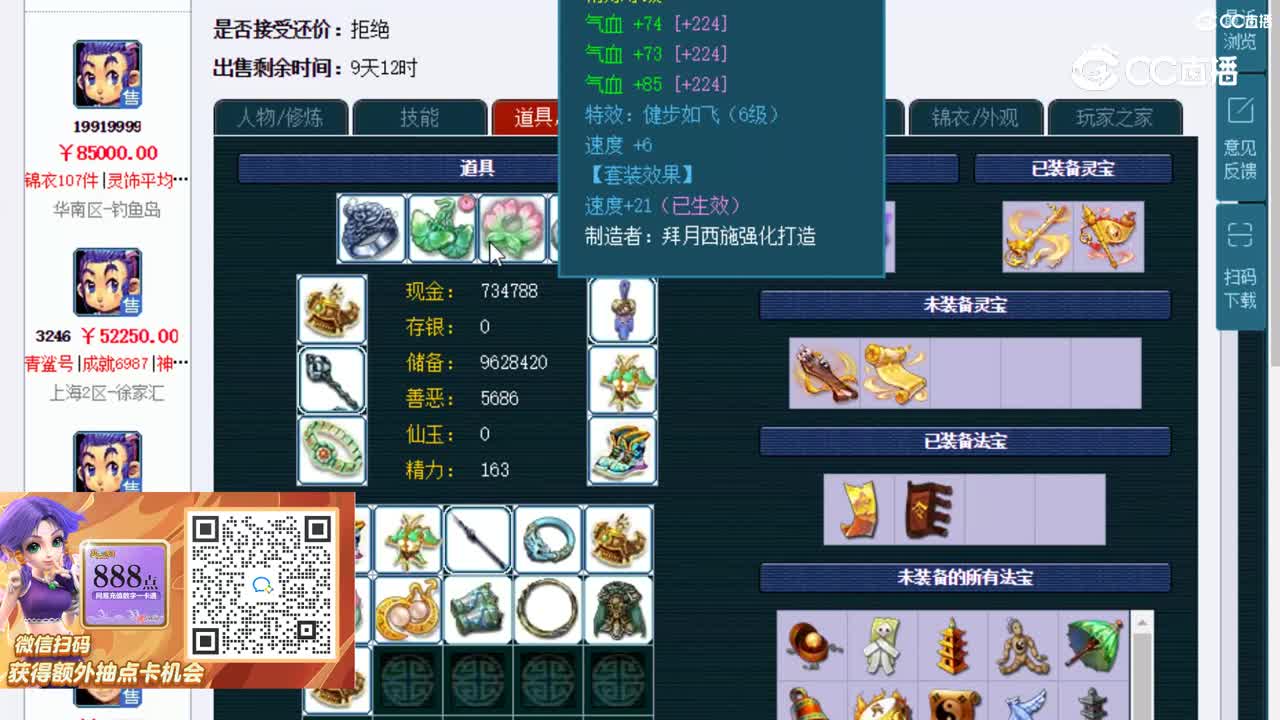 【主播点评】五庄观