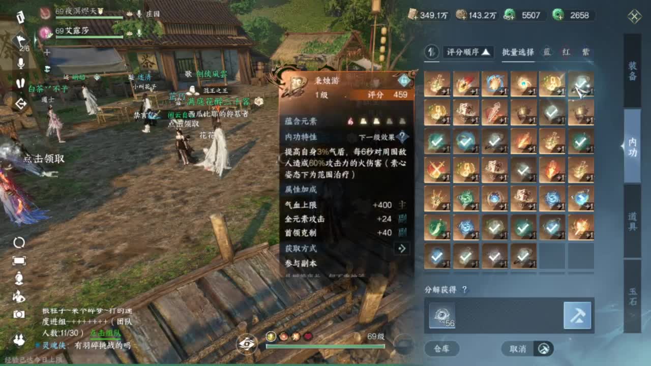 长草中 第5段