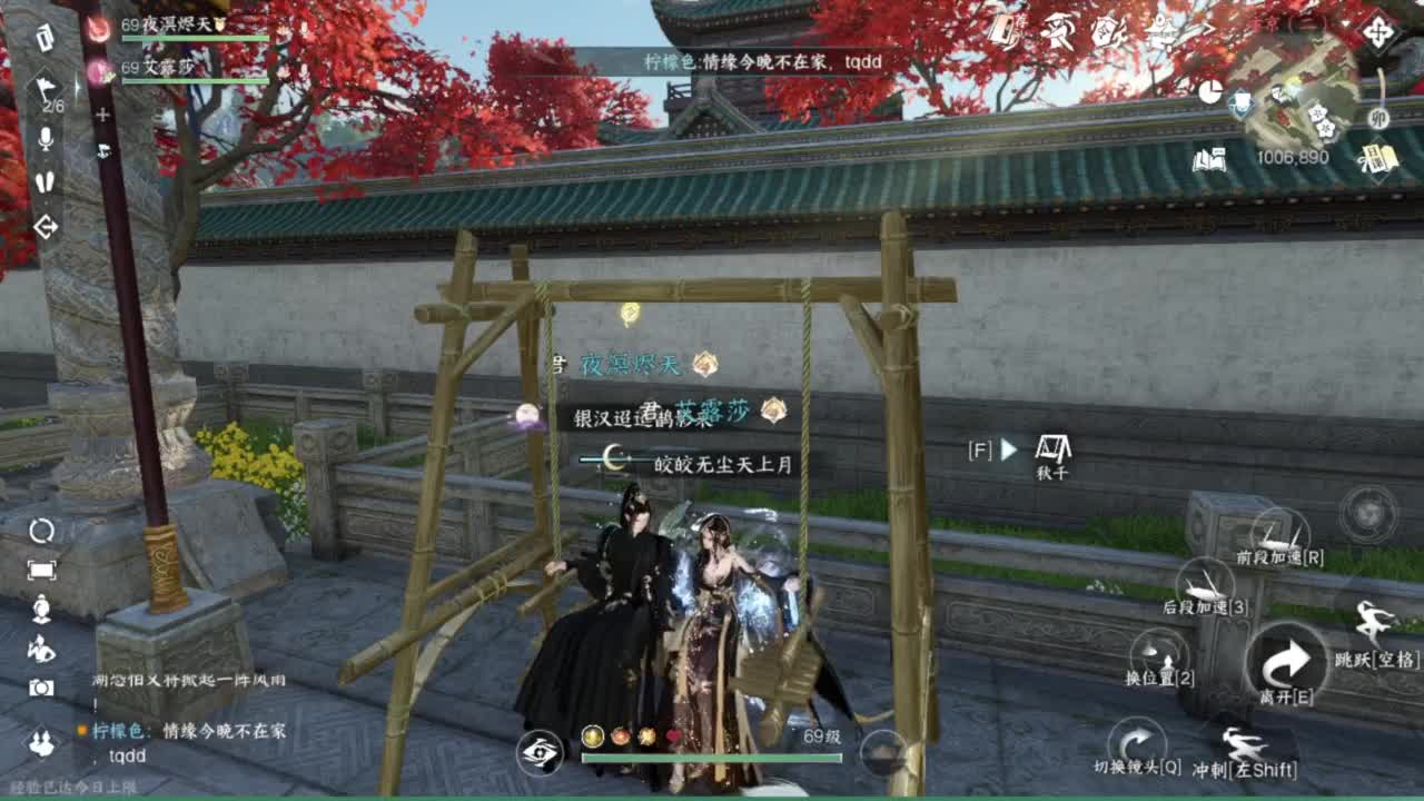 长草中 第6段