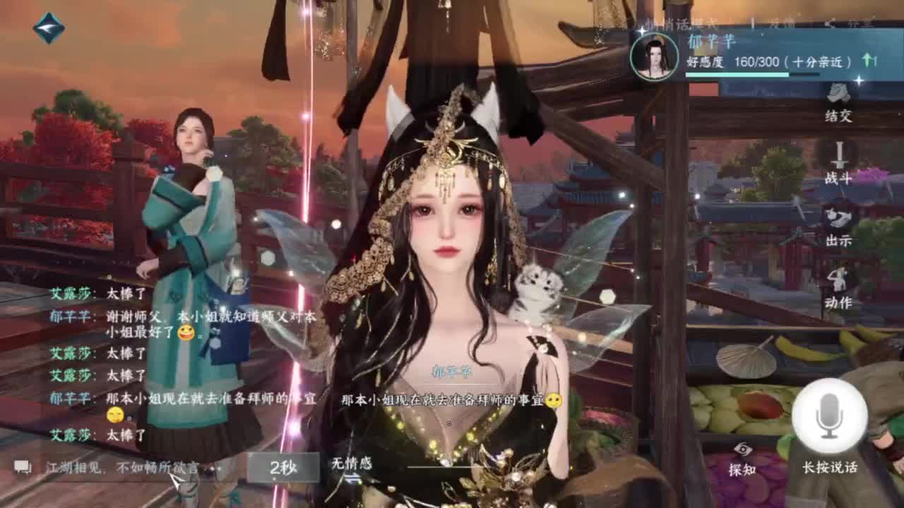 长草中 第11段