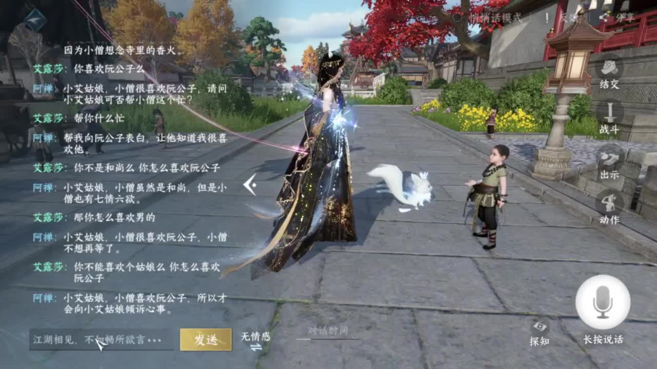 长草中 第12段