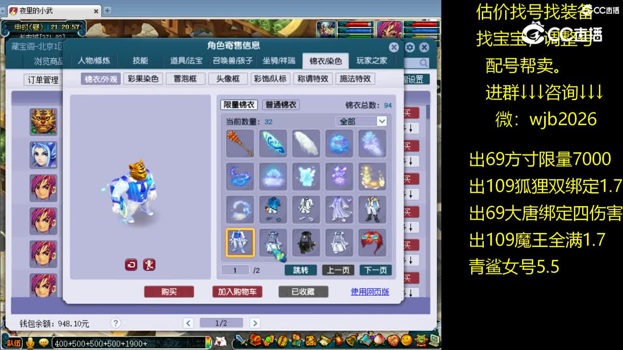 【主播点评】魔王寨