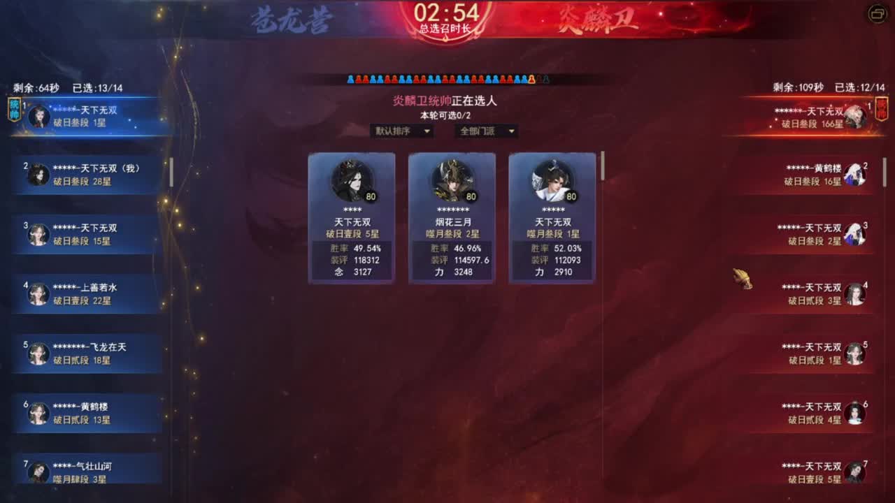 神启名人堂第一鬼墨 第1段