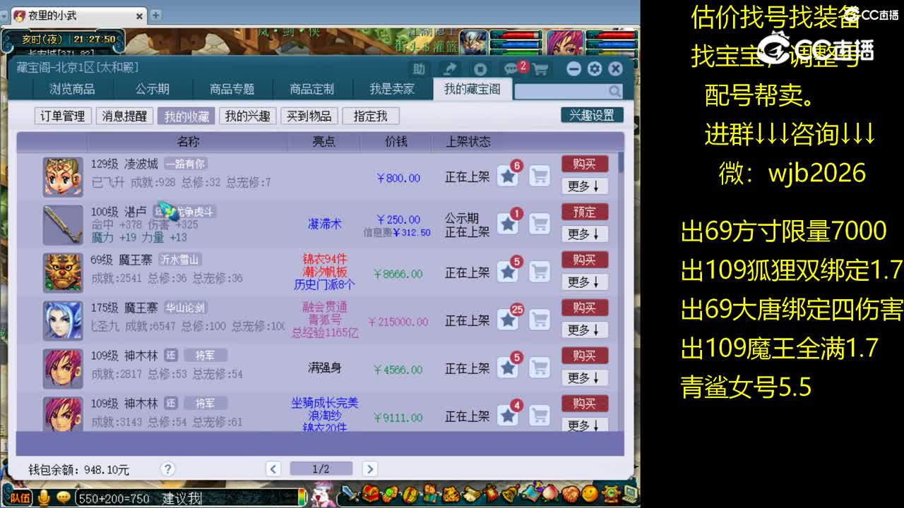 【主播点评】凌波城