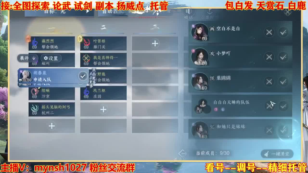 接舞阳秘境托管！ 第1段