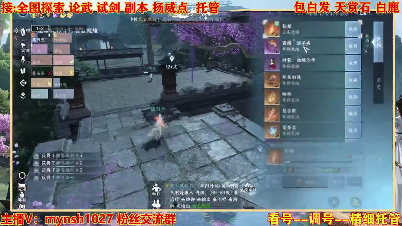 接舞阳秘境托管！ 第2段