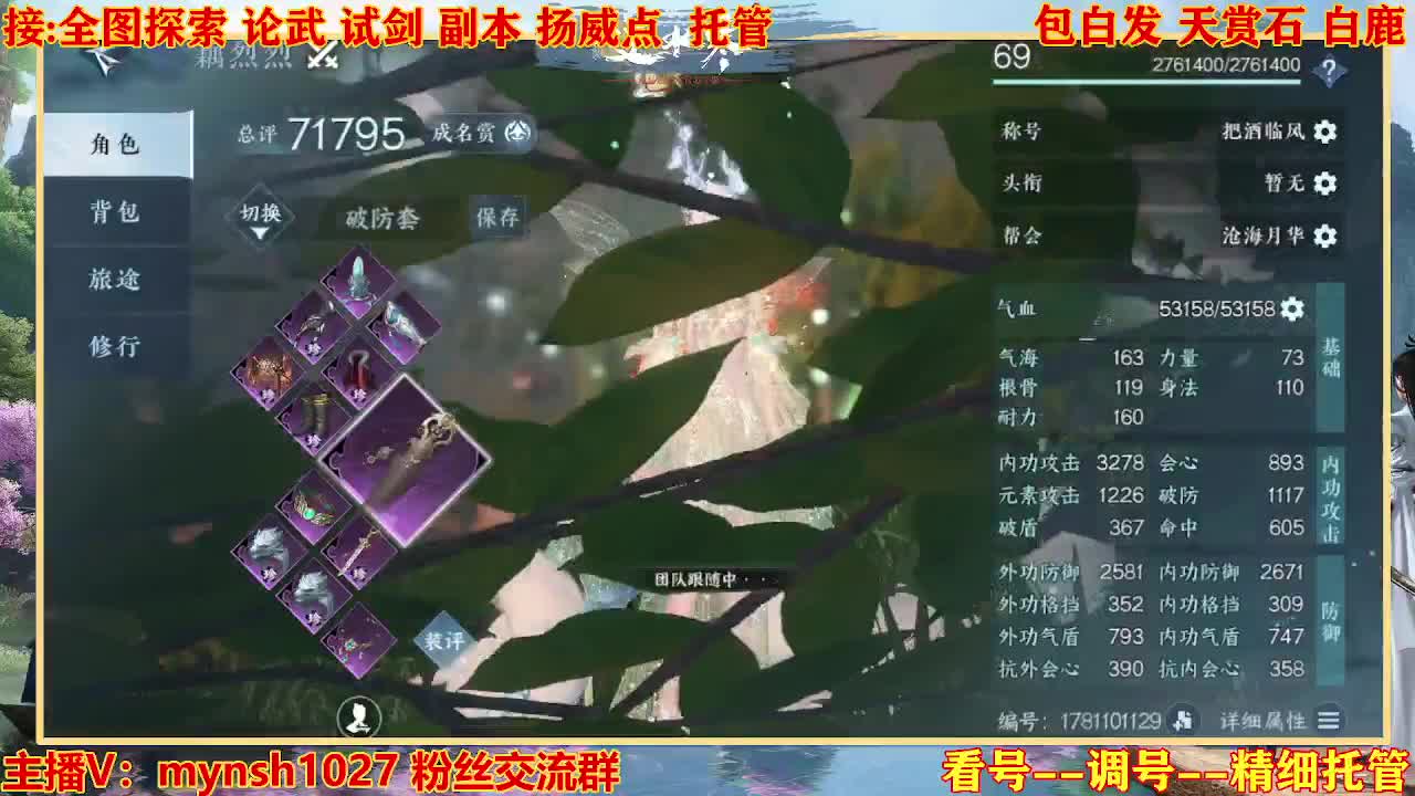 接舞阳秘境托管！ 第4段