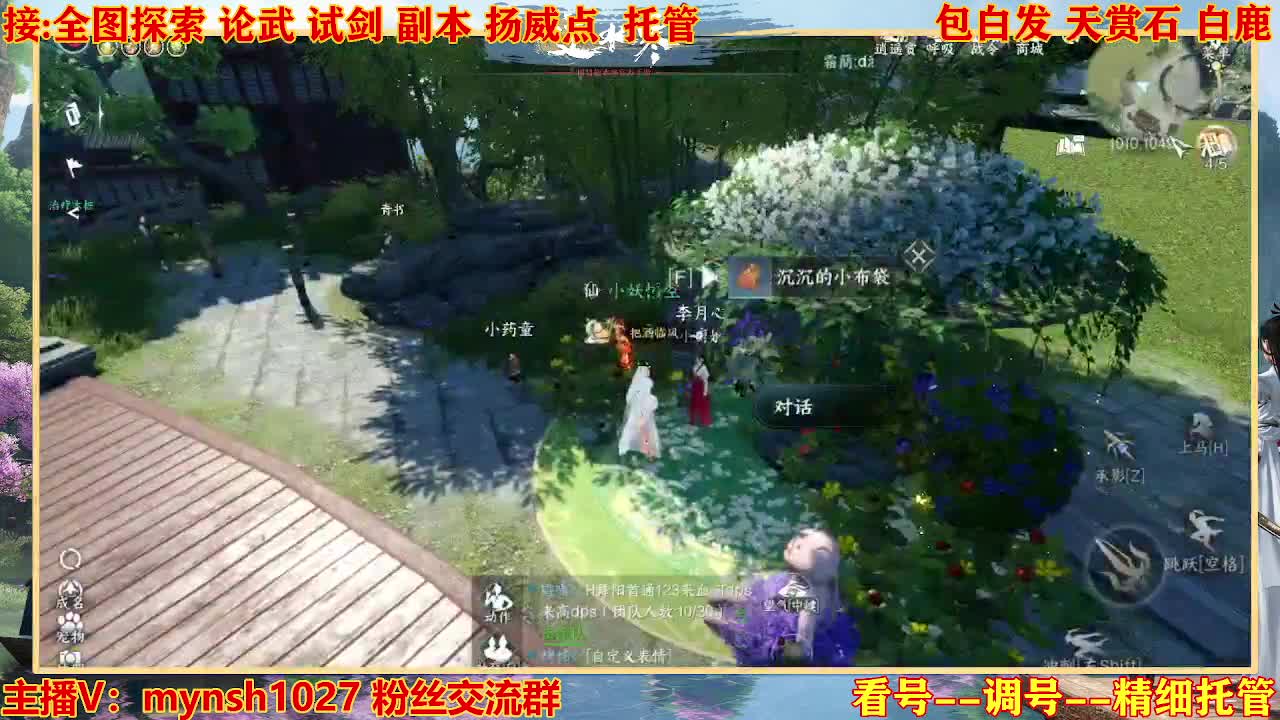 接舞阳秘境托管！ 第5段