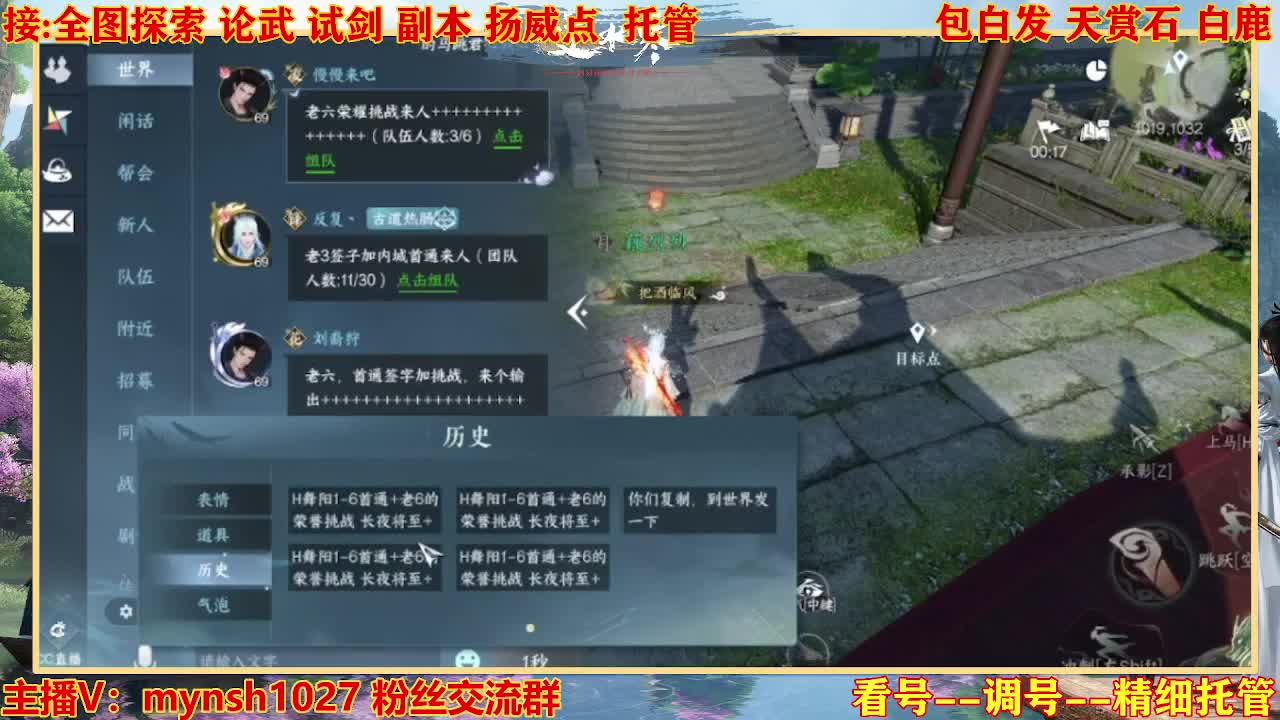 接舞阳秘境托管！ 第7段