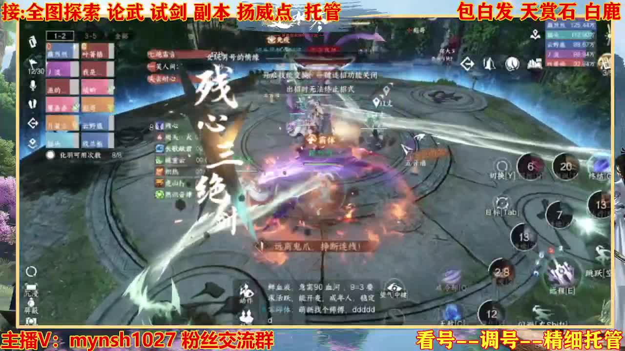 接舞阳秘境托管！ 第8段