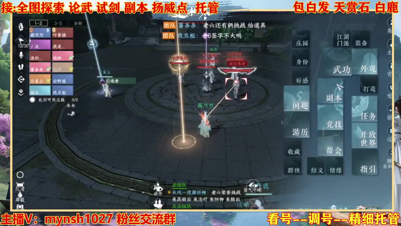 接舞阳秘境托管！ 第9段
