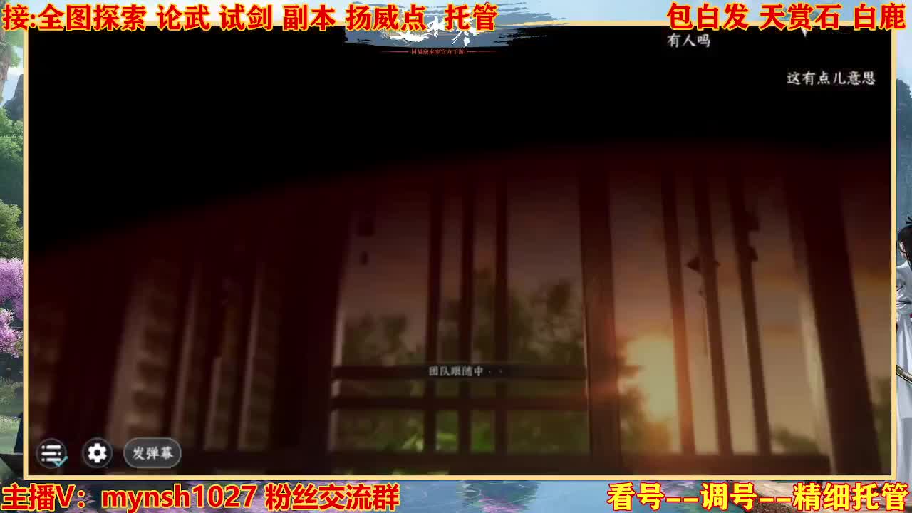 接舞阳秘境托管！ 第10段