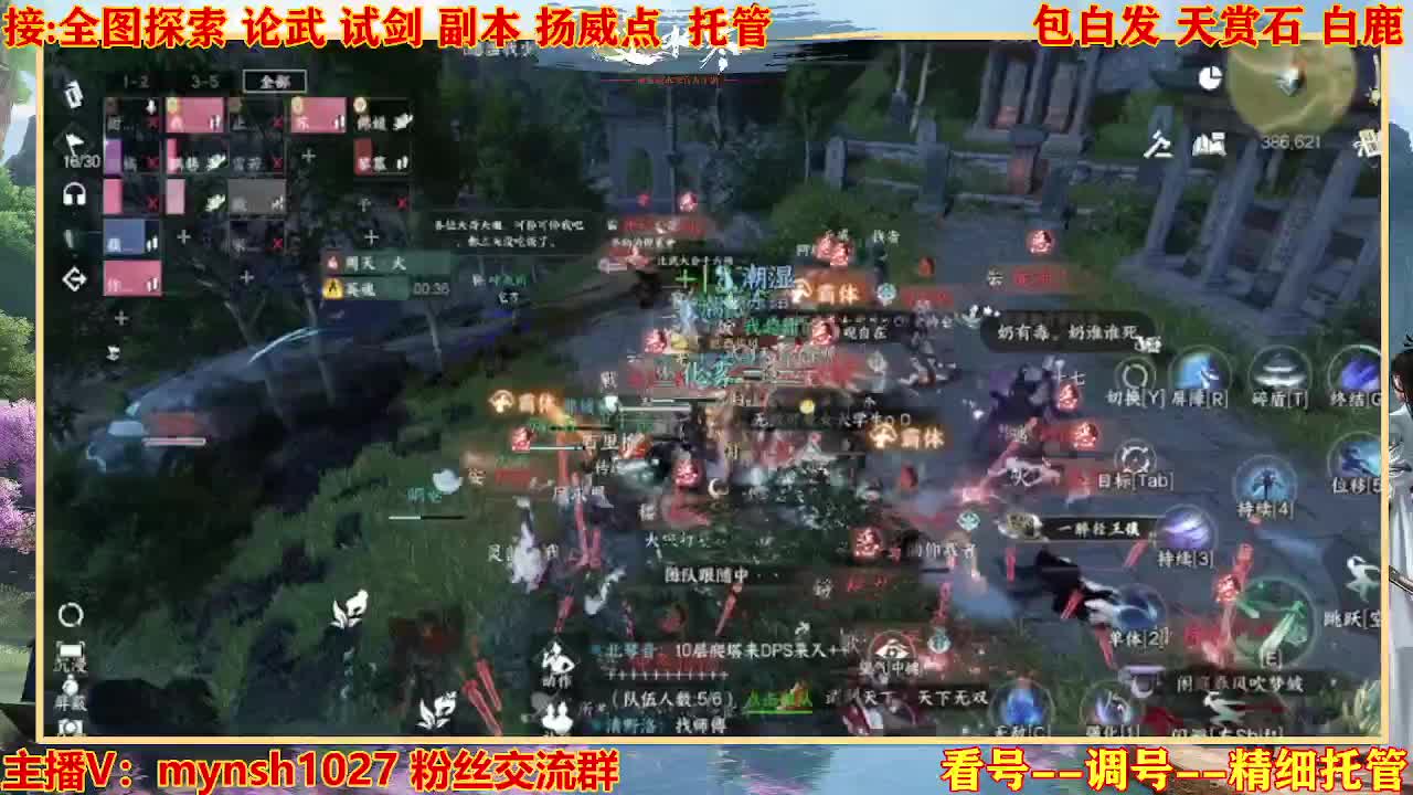 接舞阳秘境托管！ 第11段