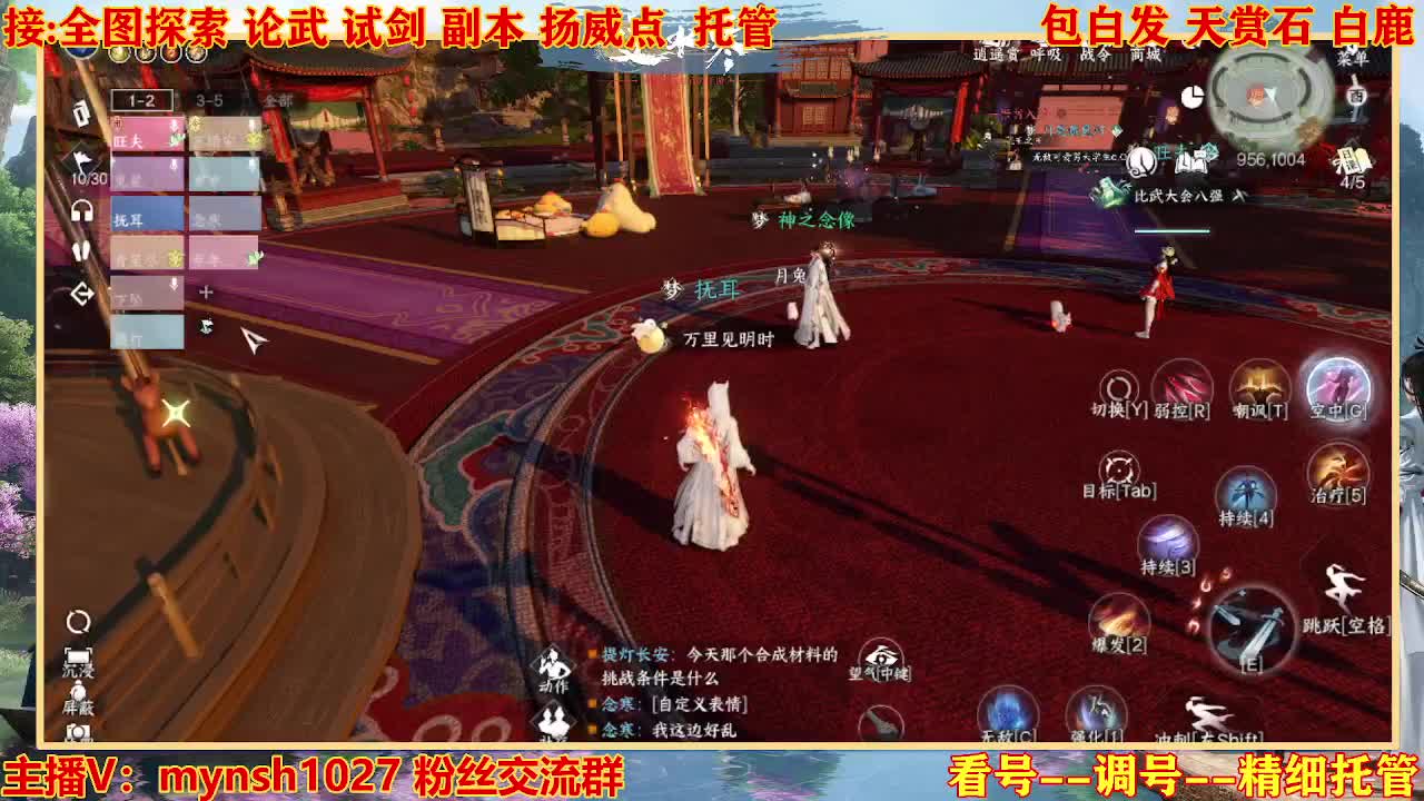 接舞阳秘境托管！ 第12段