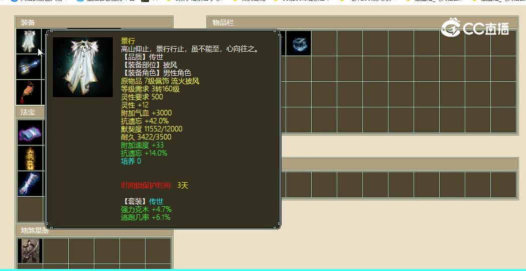 一生所爱飞升177级男仙12999