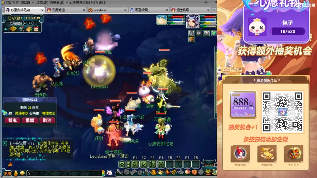 来聊天天听歌啊 ღ 第7段