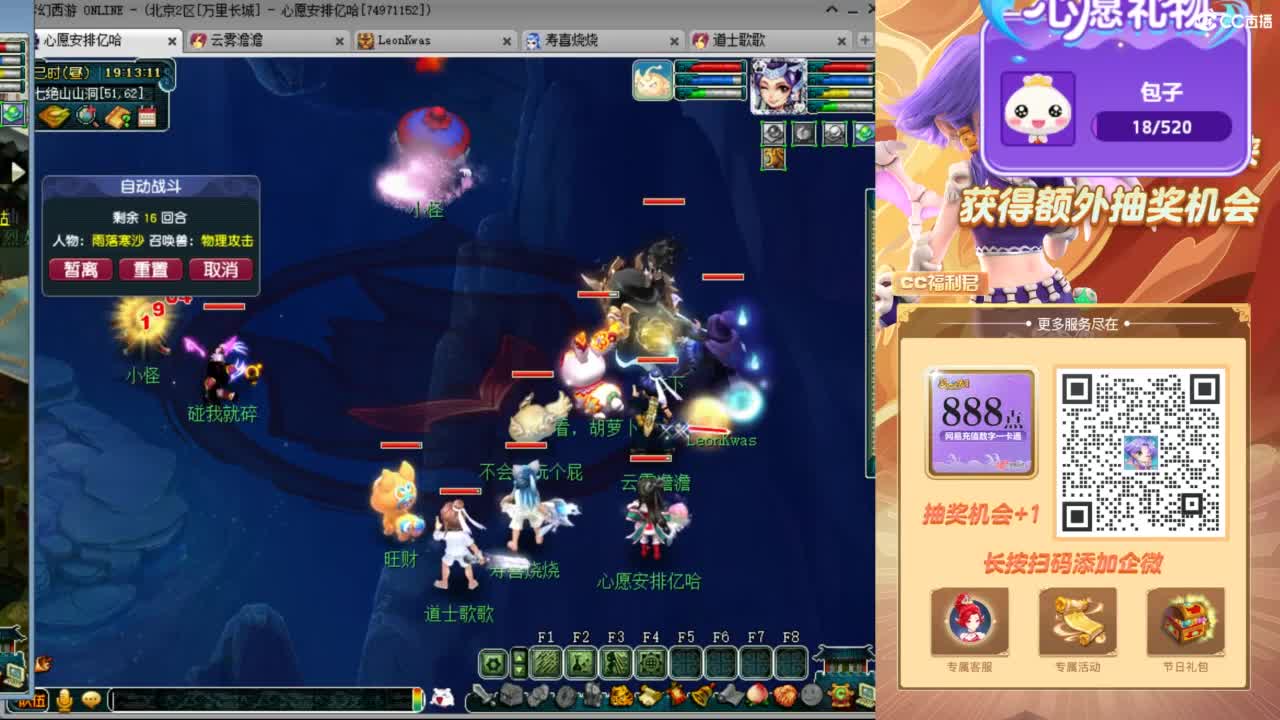 来聊天天听歌啊 ღ 第8段