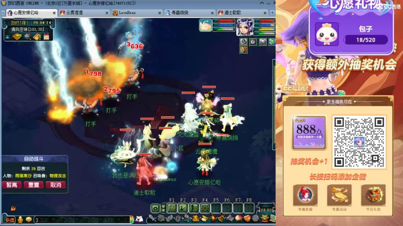 来聊天天听歌啊 ღ 第9段