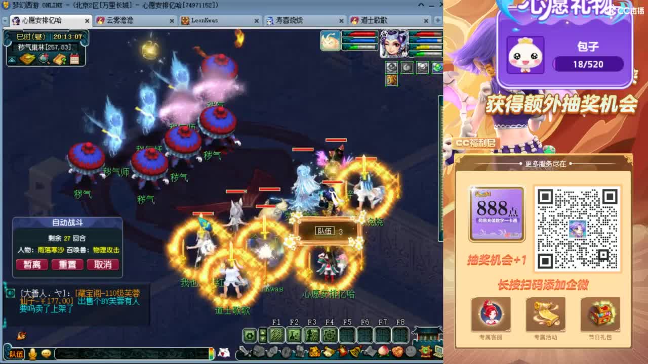 来聊天天听歌啊 ღ 第10段