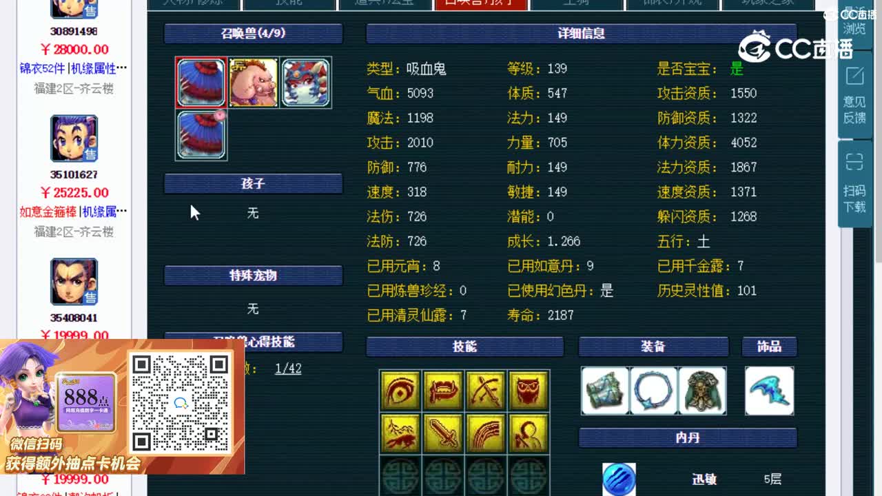 【主播点评】龙宫