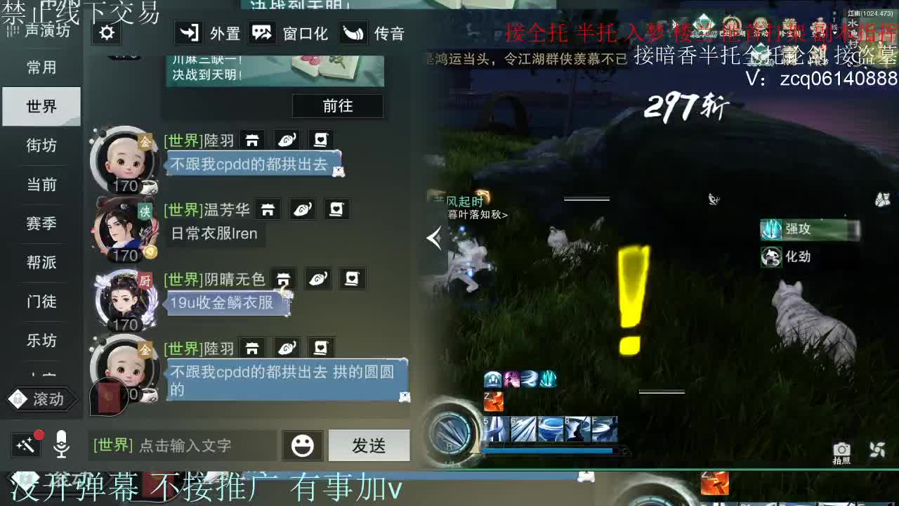 接暗香 接赛区六终绝 第1段