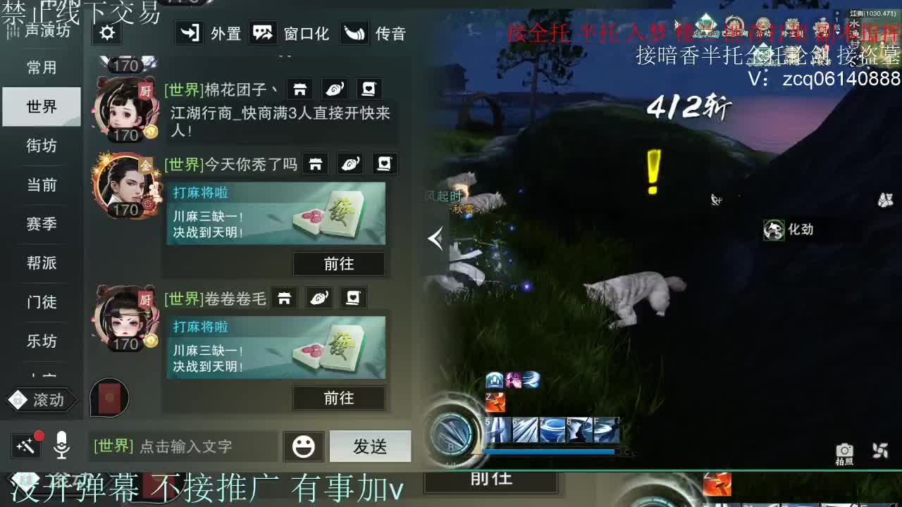 接暗香 接赛区六终绝 第2段