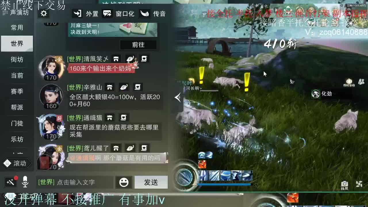 接暗香 接赛区六终绝 第3段