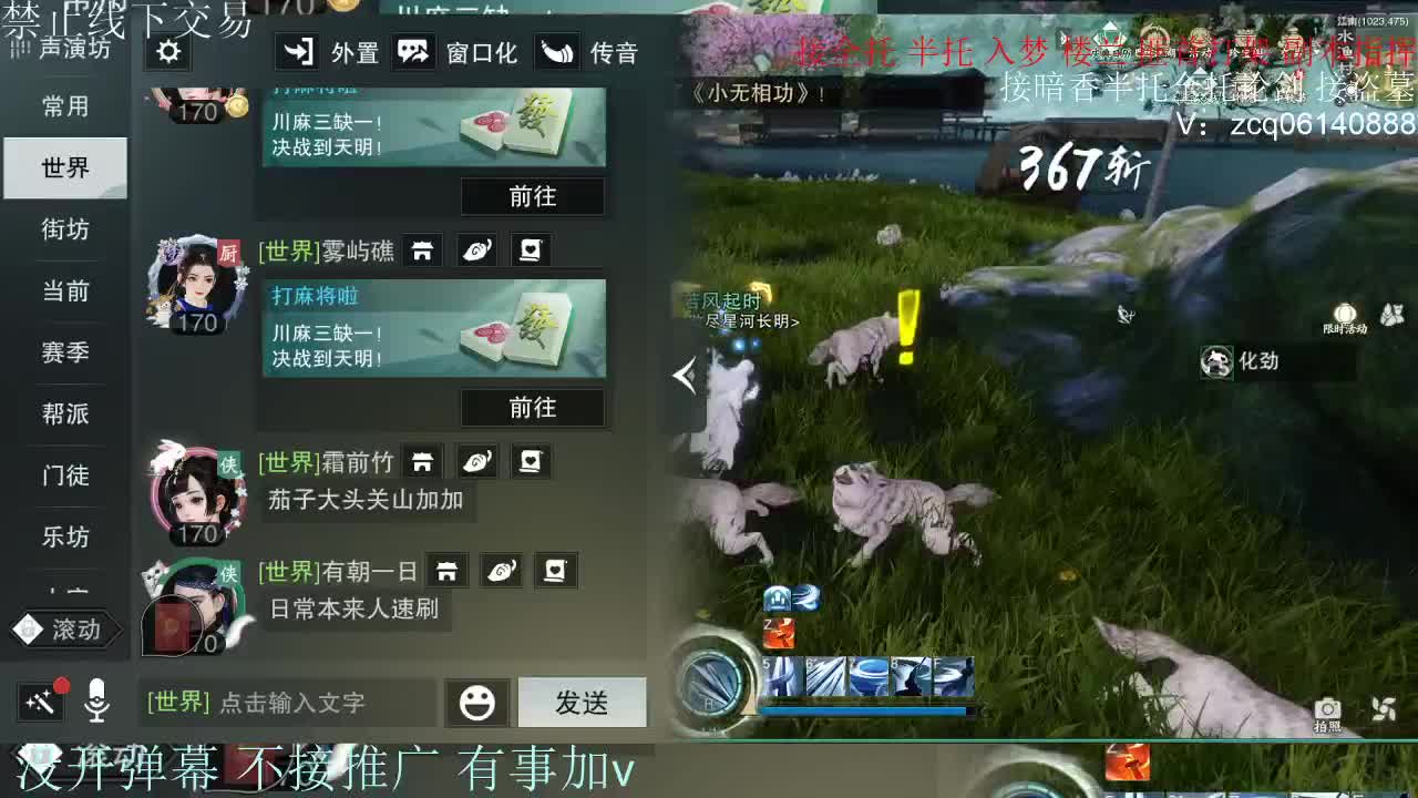 接暗香 接赛区六终绝 第4段