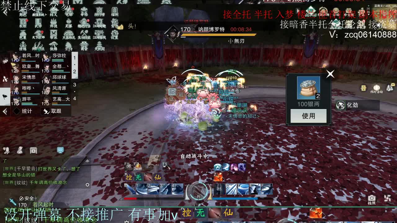 接暗香 接赛区六终绝 第6段