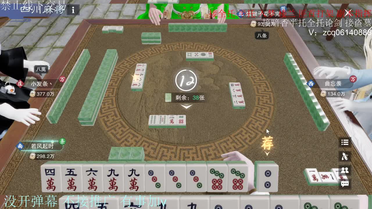 接暗香 接赛区六终绝 第7段