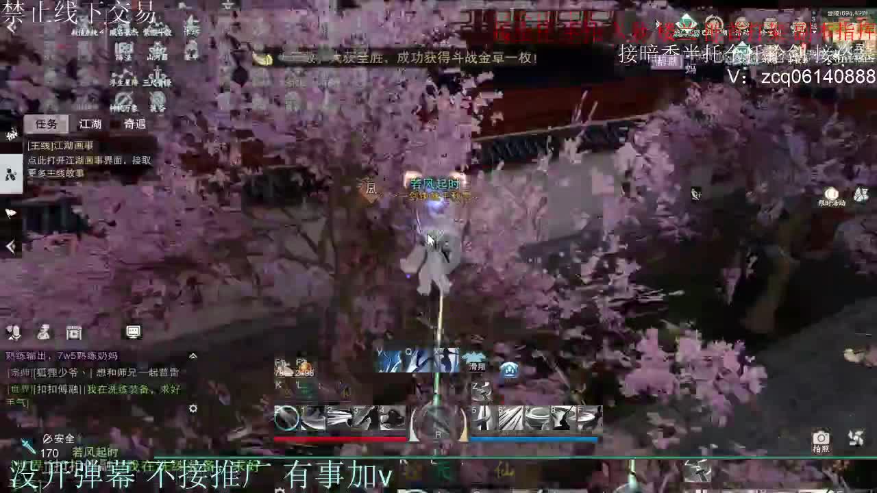 接暗香 接赛区六终绝 第8段