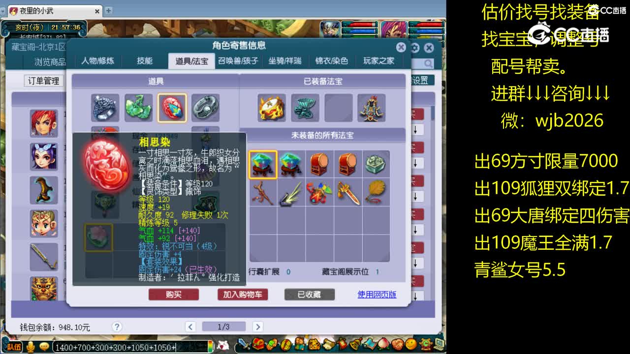 【主播点评】女儿村