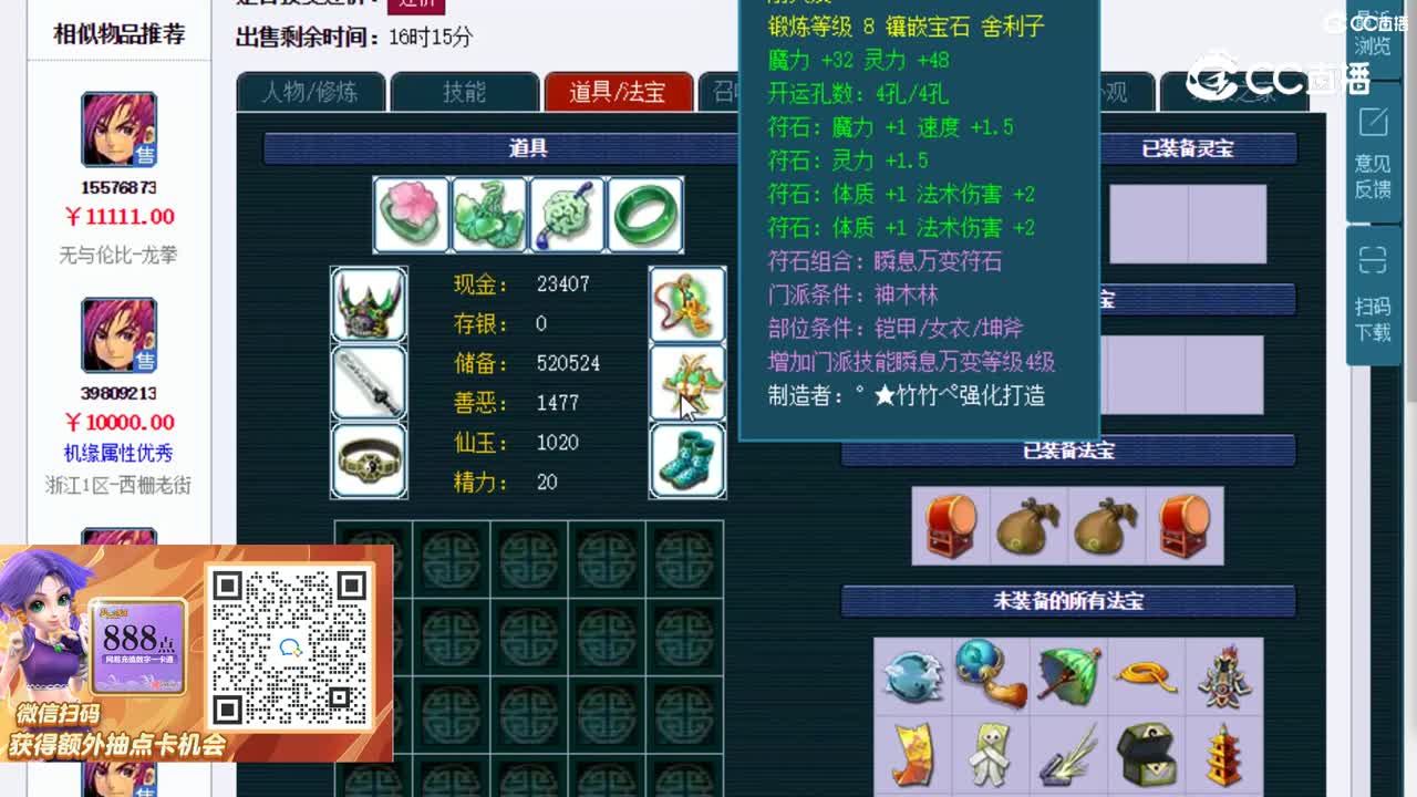 【主播点评】神木林