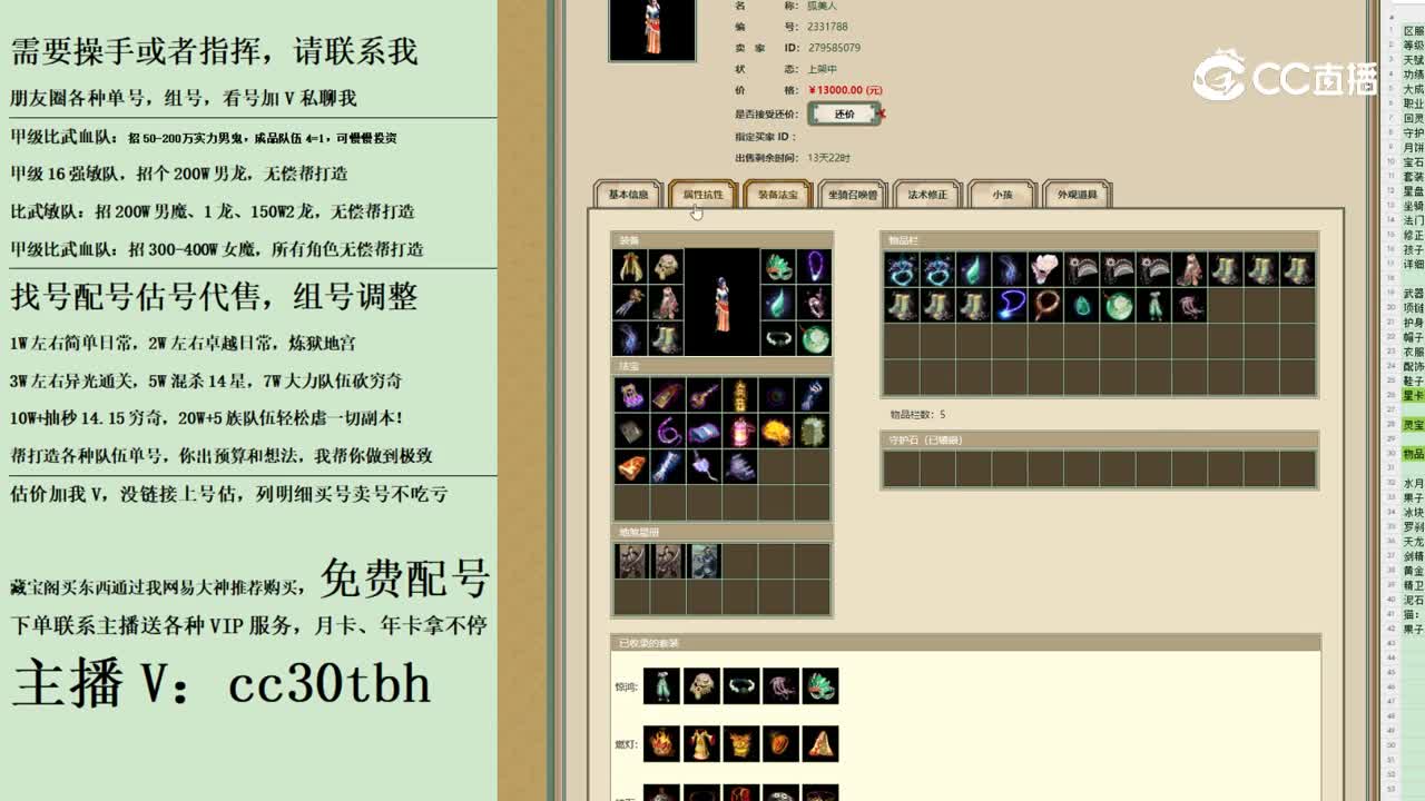 2023-10-16 22-09-38女魔