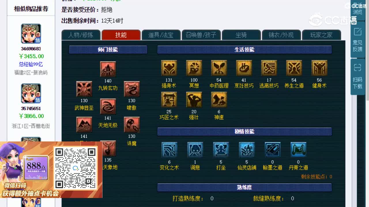 【主播点评】凌波城