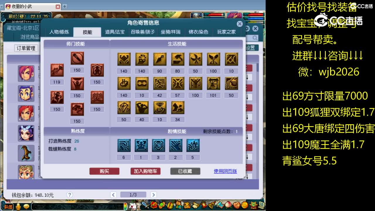 【主播点评】花果山