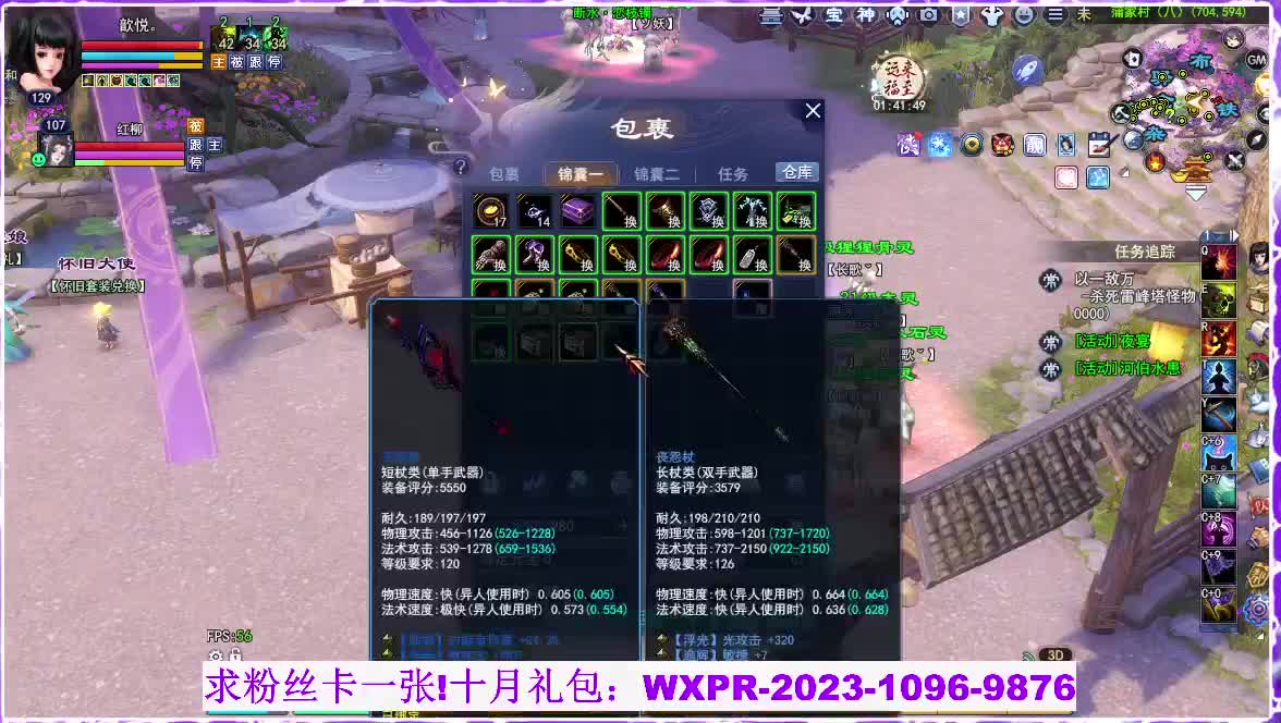 断桥雪静待开封，玄女来了 第2段