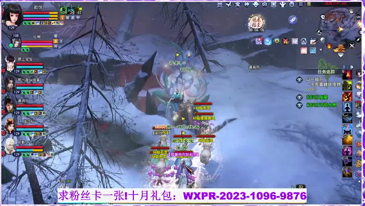 断桥雪静待开封，玄女来了 第5段