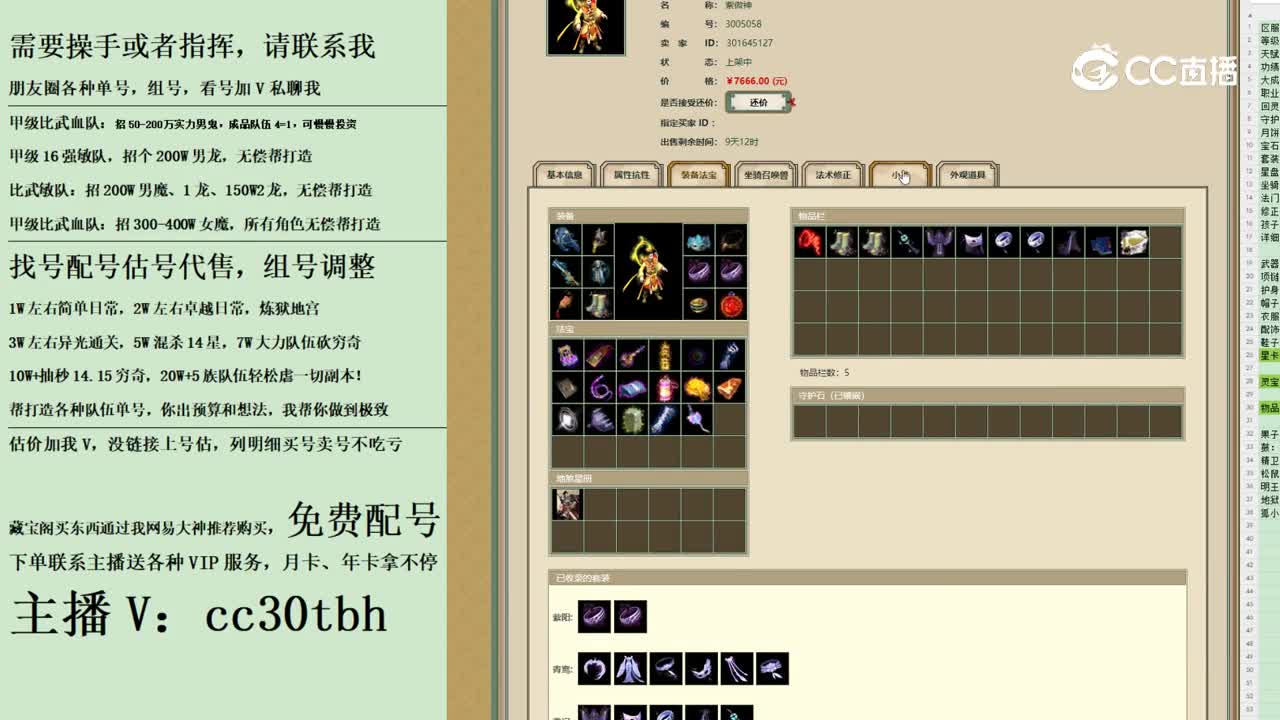 2023-10-16 22-15-45男仙