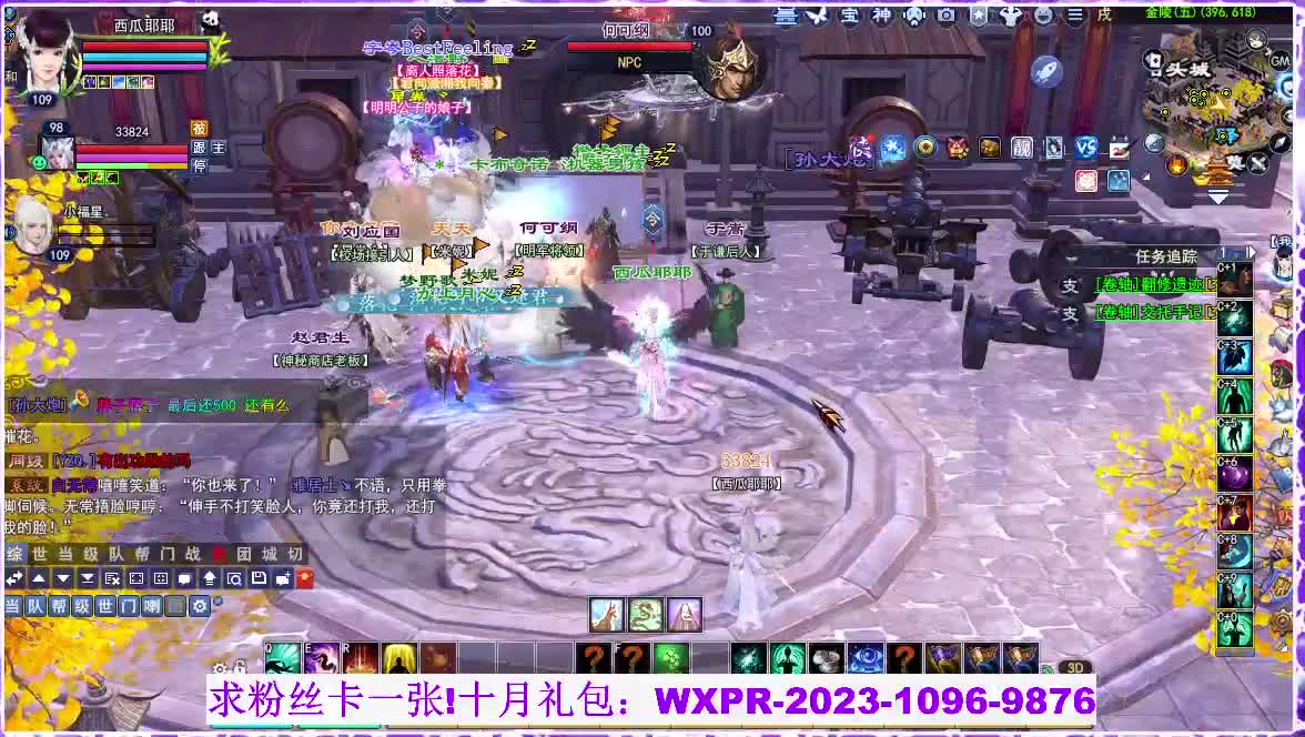 断桥雪静待开封，玄女来了 第9段