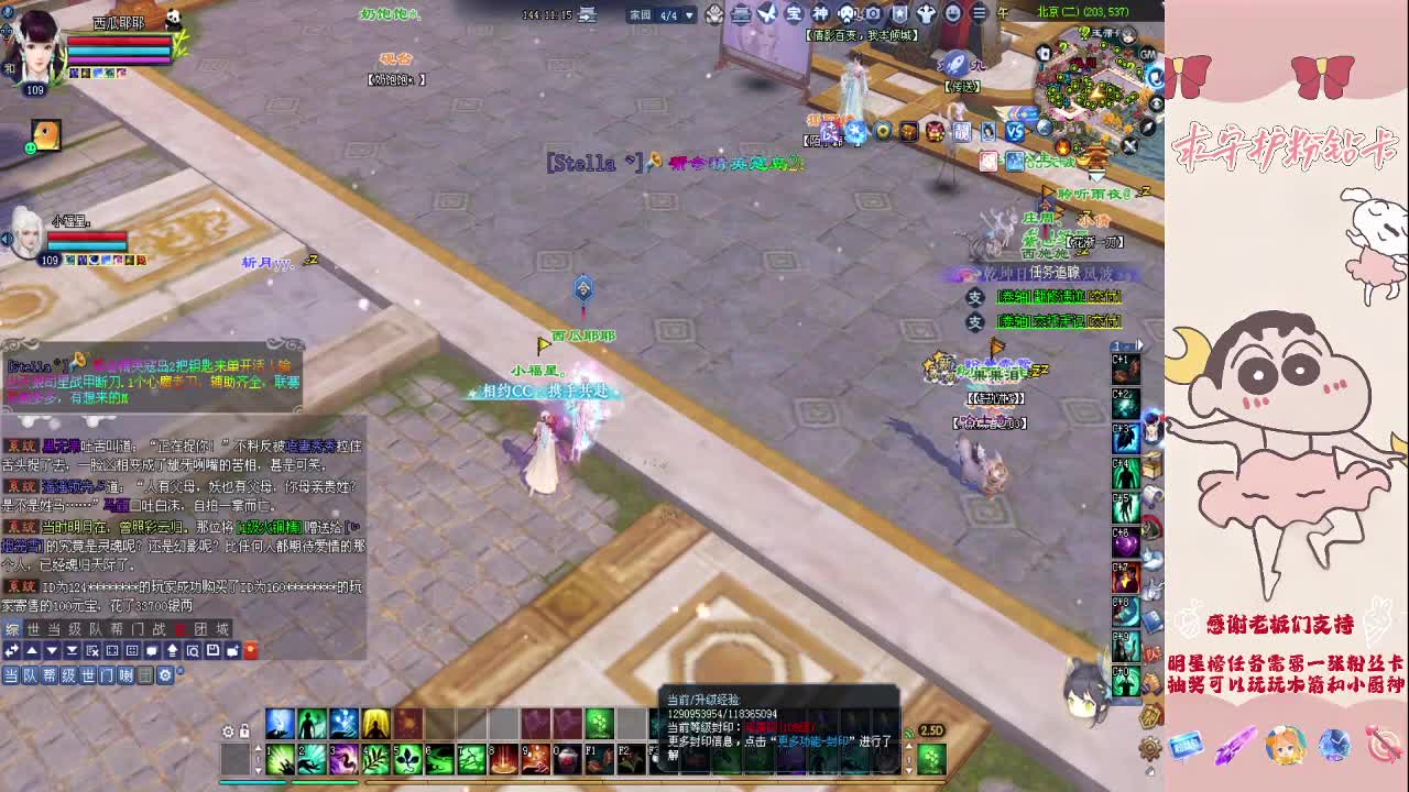 新区浮生万相 第5段