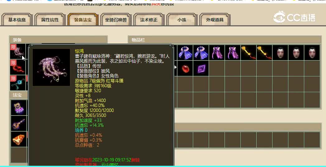 齐云灵脉飞升177级女鬼5690