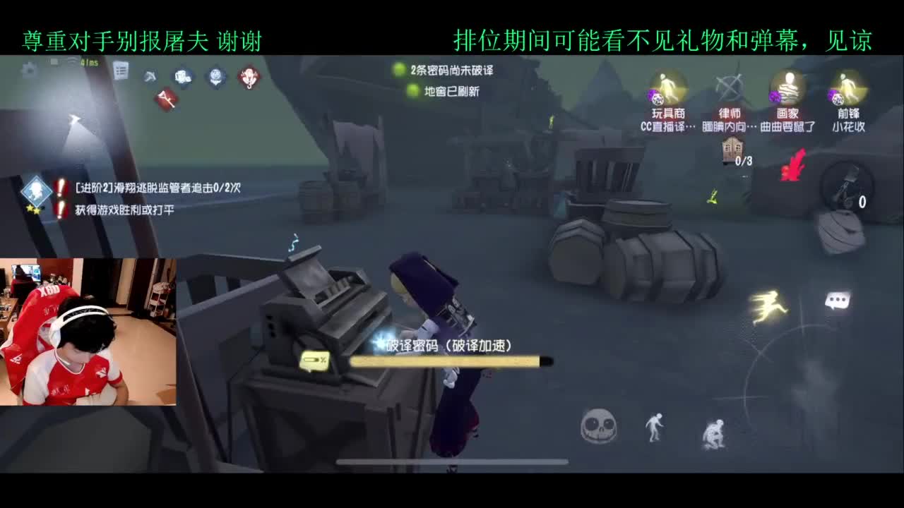 排位 第3段